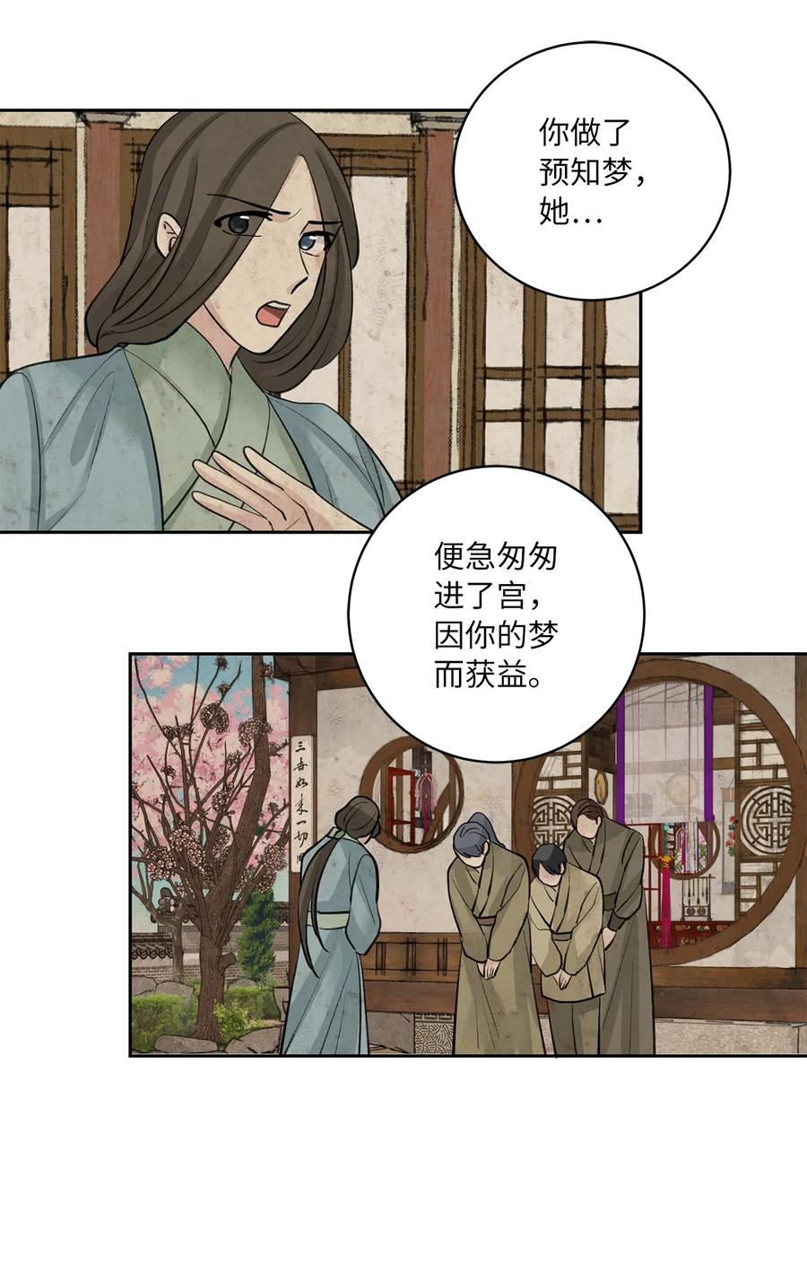 51 真相(1/2)-第52话