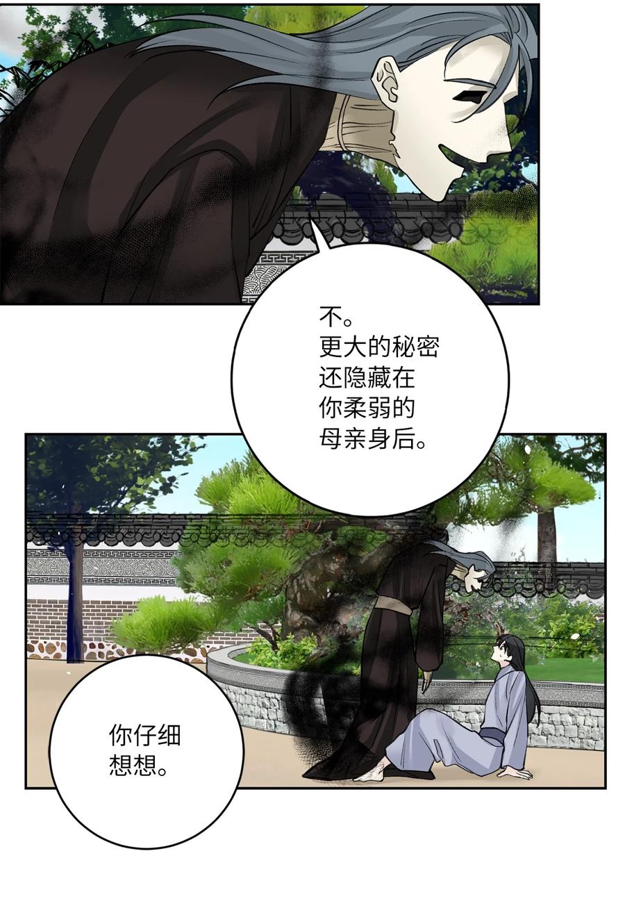51 真相(1/2)-第52话