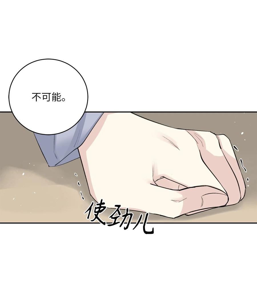 51 真相(1/2)-第52话