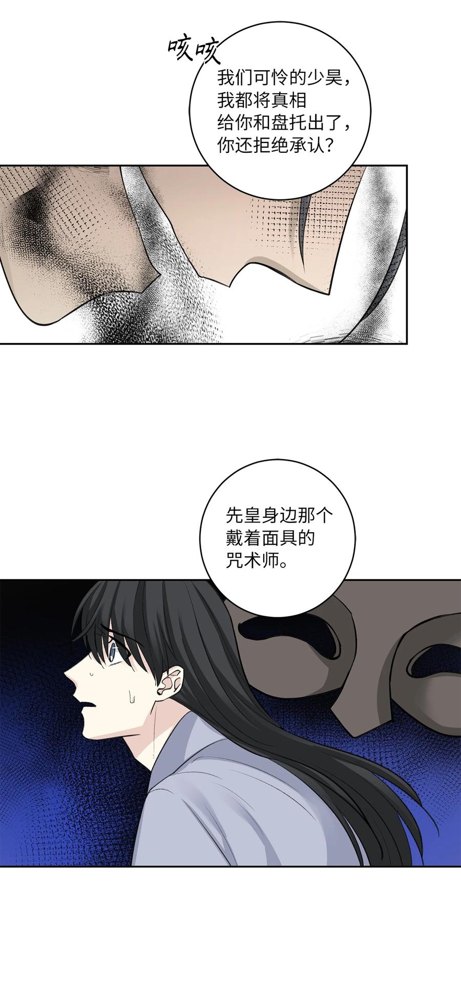 51 真相(1/2)-第52话
