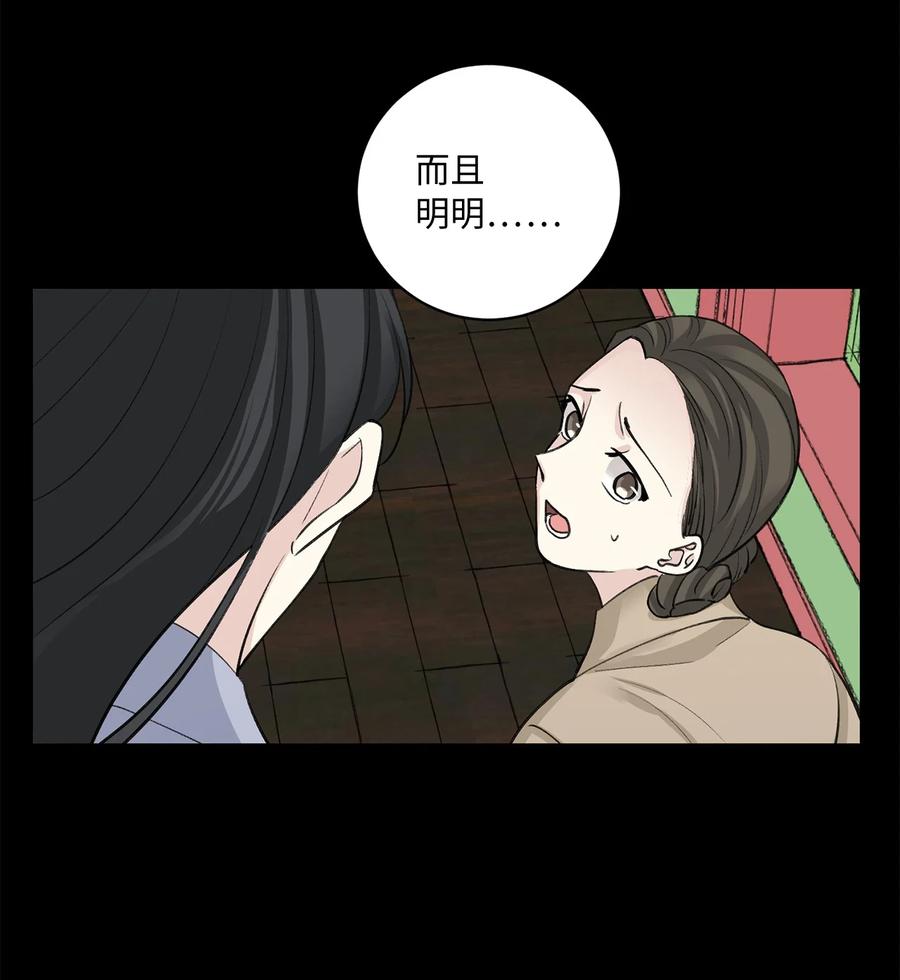 51 真相(1/2)-第52话