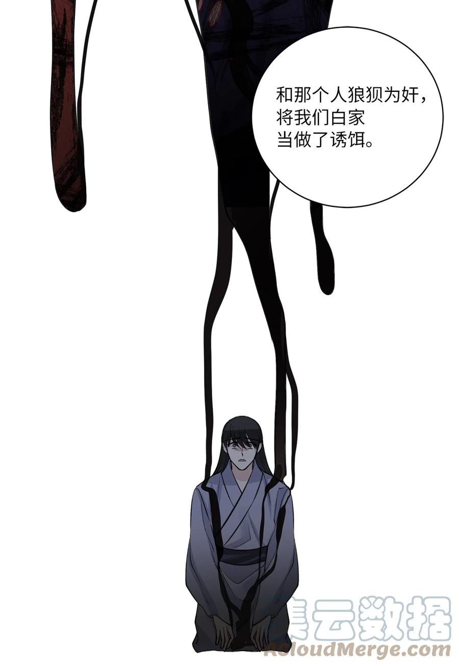 51 真相(1/2)-第52话