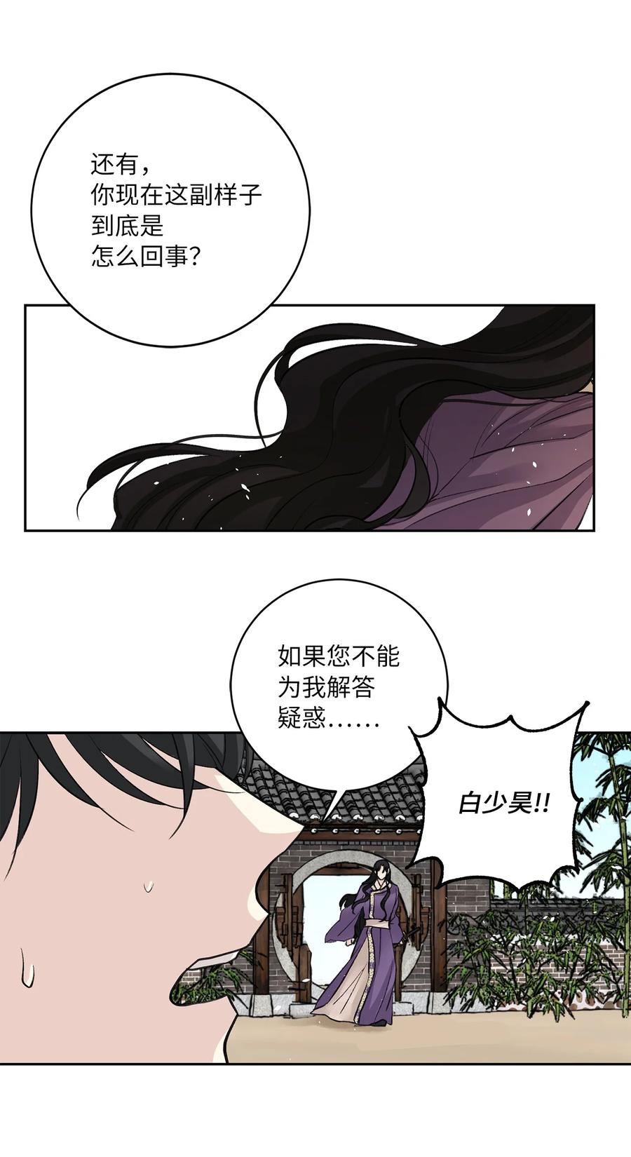 51 真相(1/2)-第52话