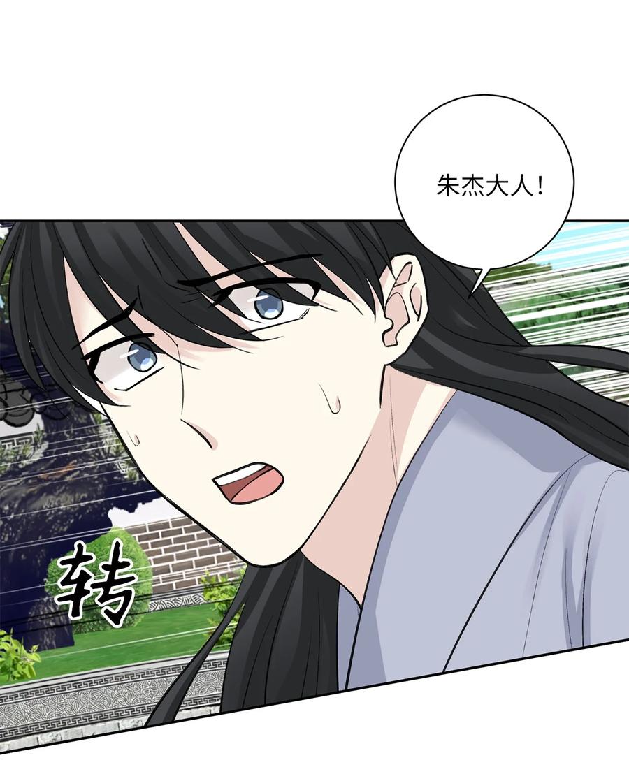 51 真相(1/2)-第52话