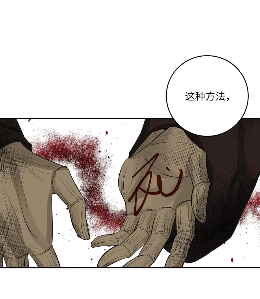 51 真相(1/2)-第52话