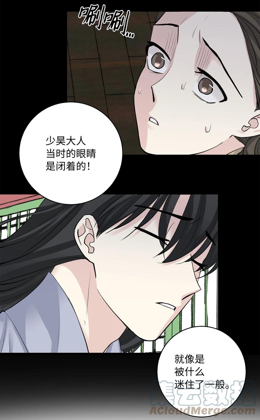 51 真相(1/2)-第52话