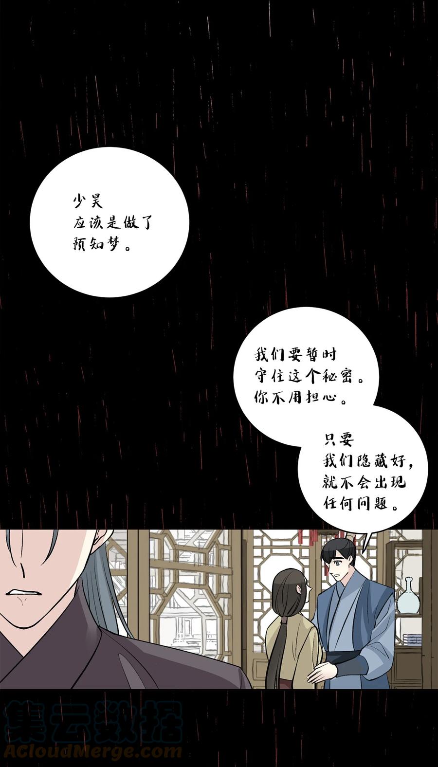 51 真相(1/2)-第52话