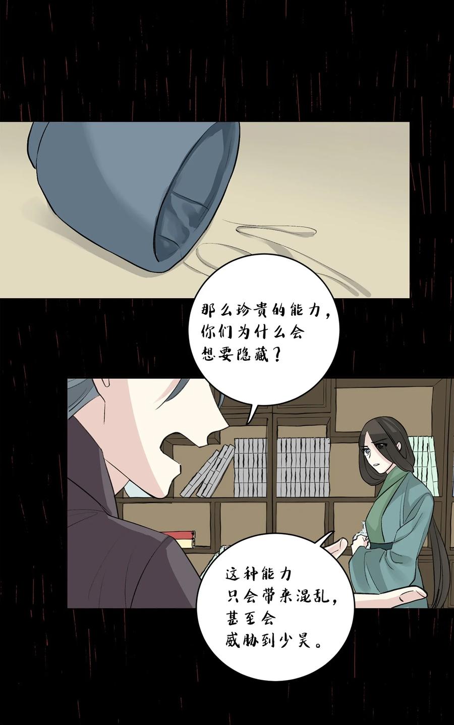 51 真相(1/2)-第52话