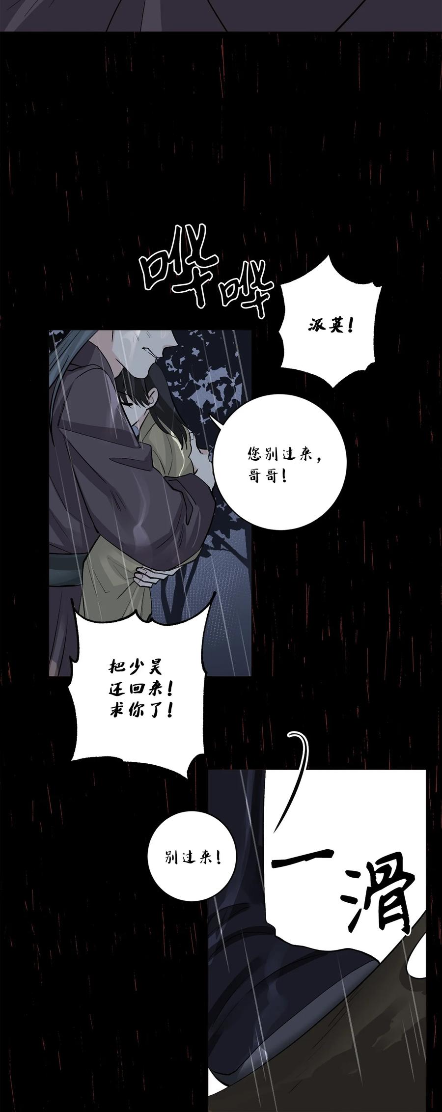 51 真相(1/2)-第52话