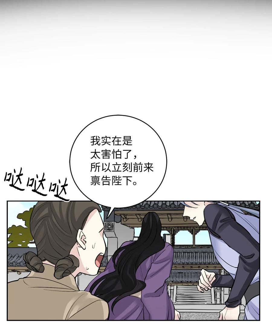 51 真相(1/2)-第52话