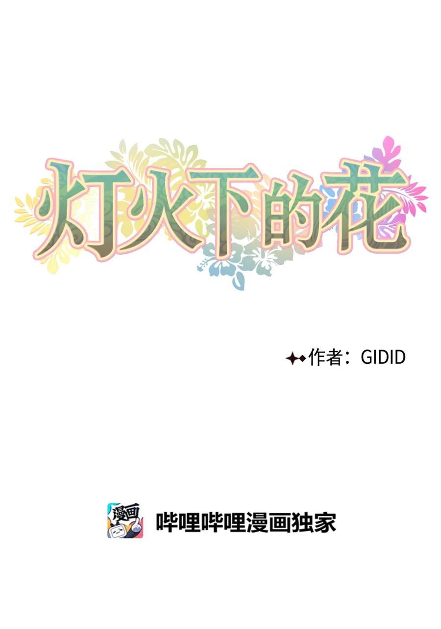 51 真相(1/2)-第52话
