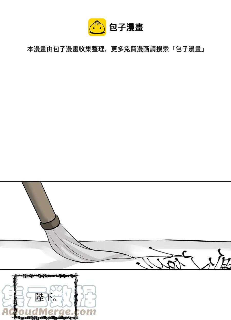 53 追踪(1/2)-第54话