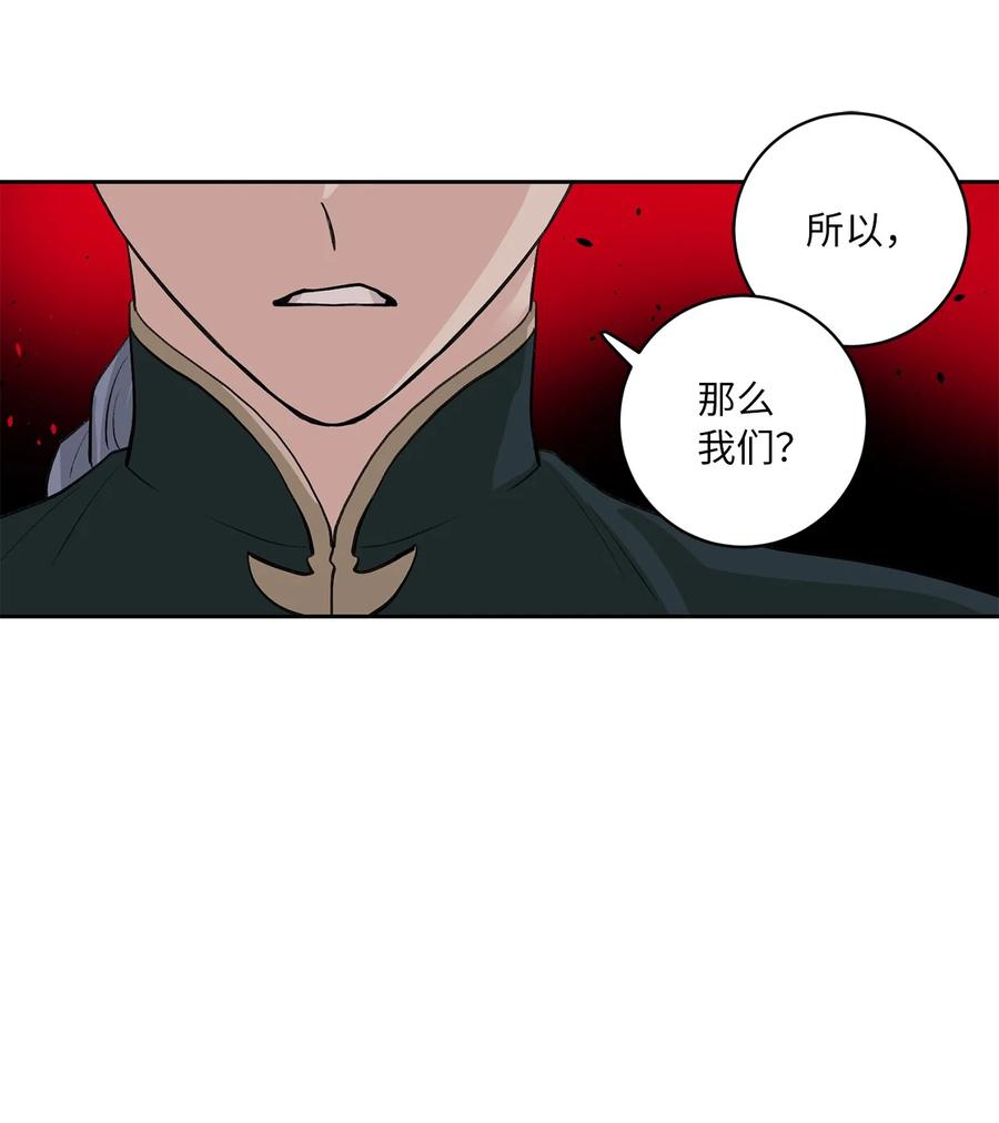 53 追踪(1/2)-第54话