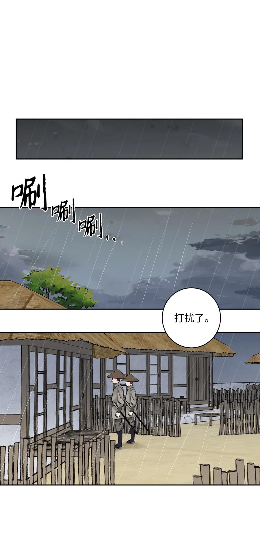 53 追踪(1/2)-第54话