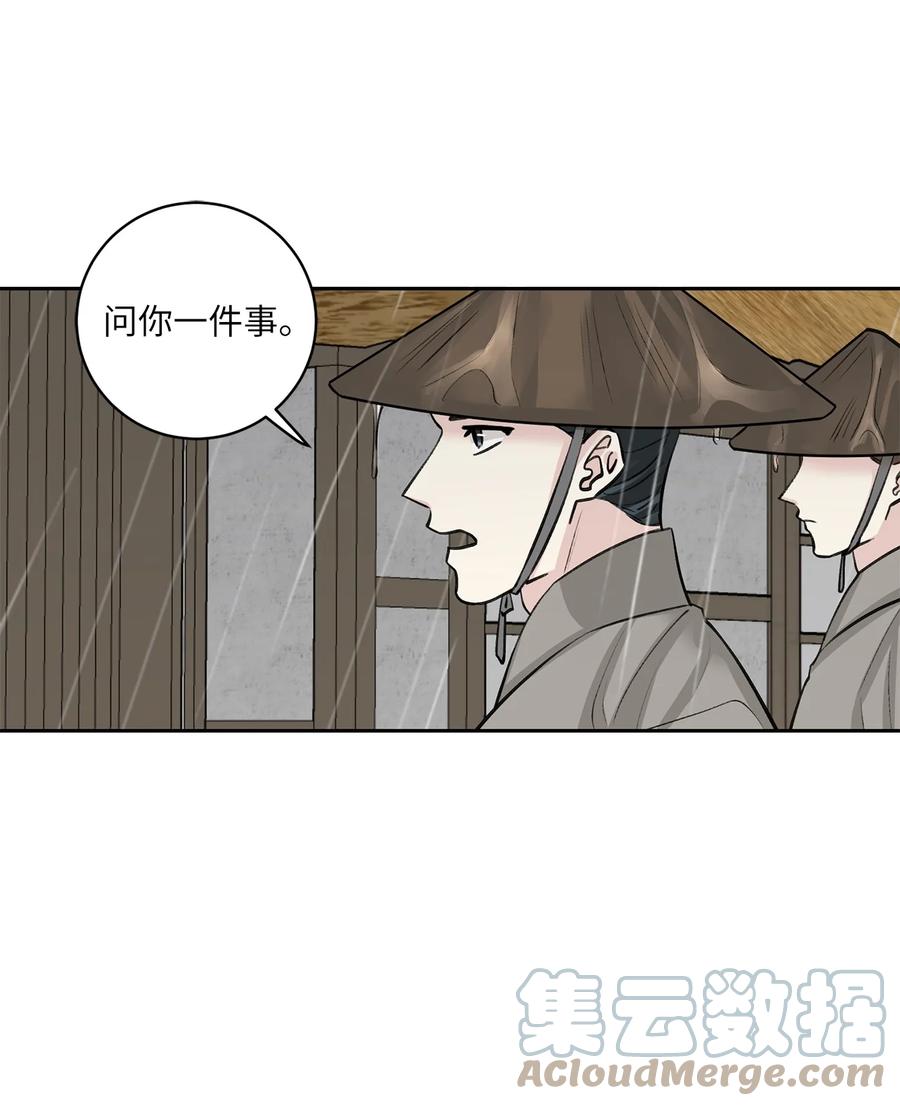 53 追踪(1/2)-第54话