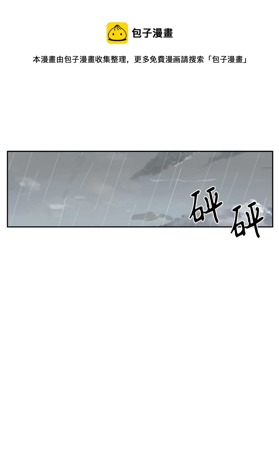 53 追踪(1/2)-第54话