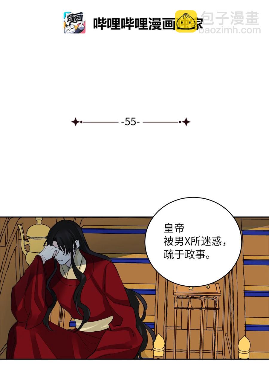 55 噩梦(1/2)-第56话