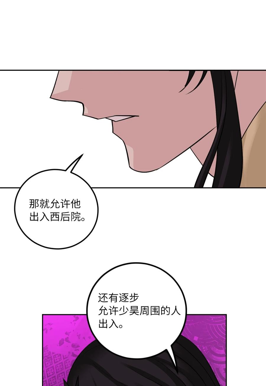 55 噩梦(1/2)-第56话