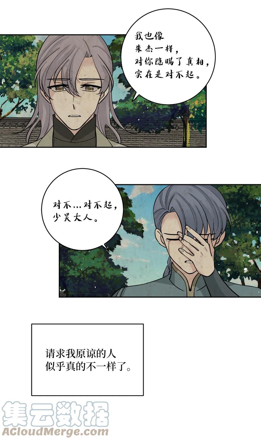 55 噩梦(1/2)-第56话