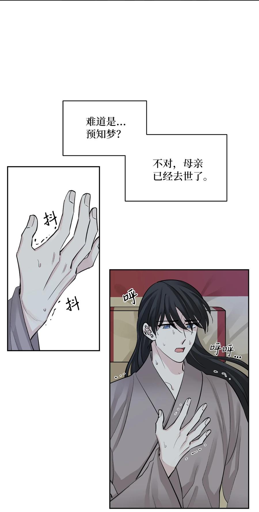 55 噩梦(1/2)-第56话