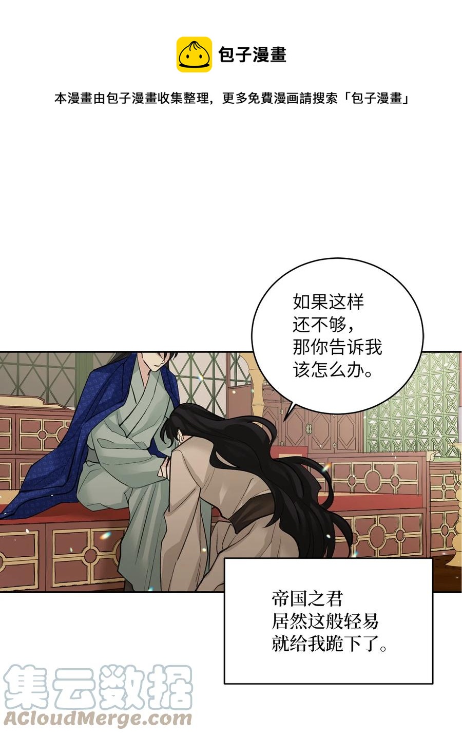 57 谢罪（2）-第58话