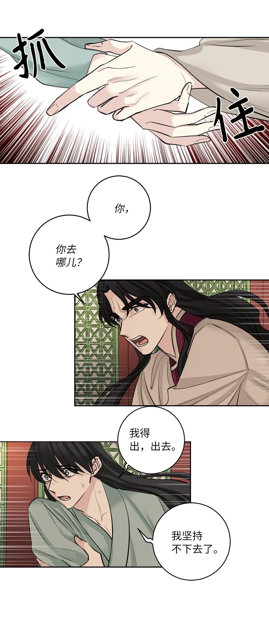 57 谢罪（2）-第58话