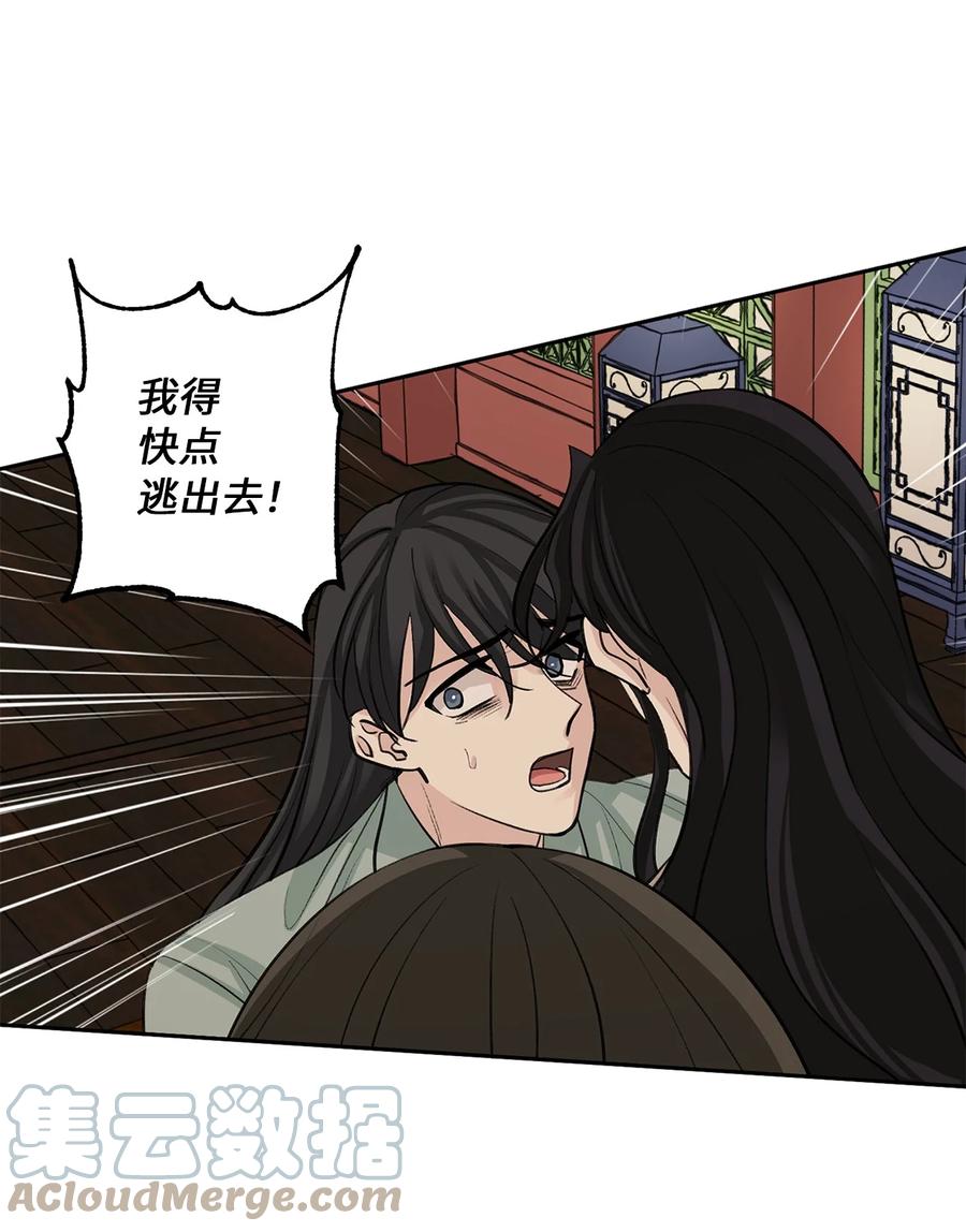 57 谢罪（2）-第58话