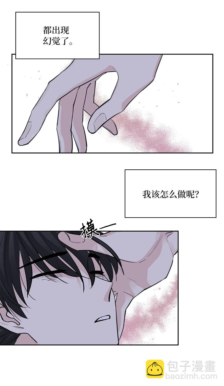 57 谢罪（2）-第58话