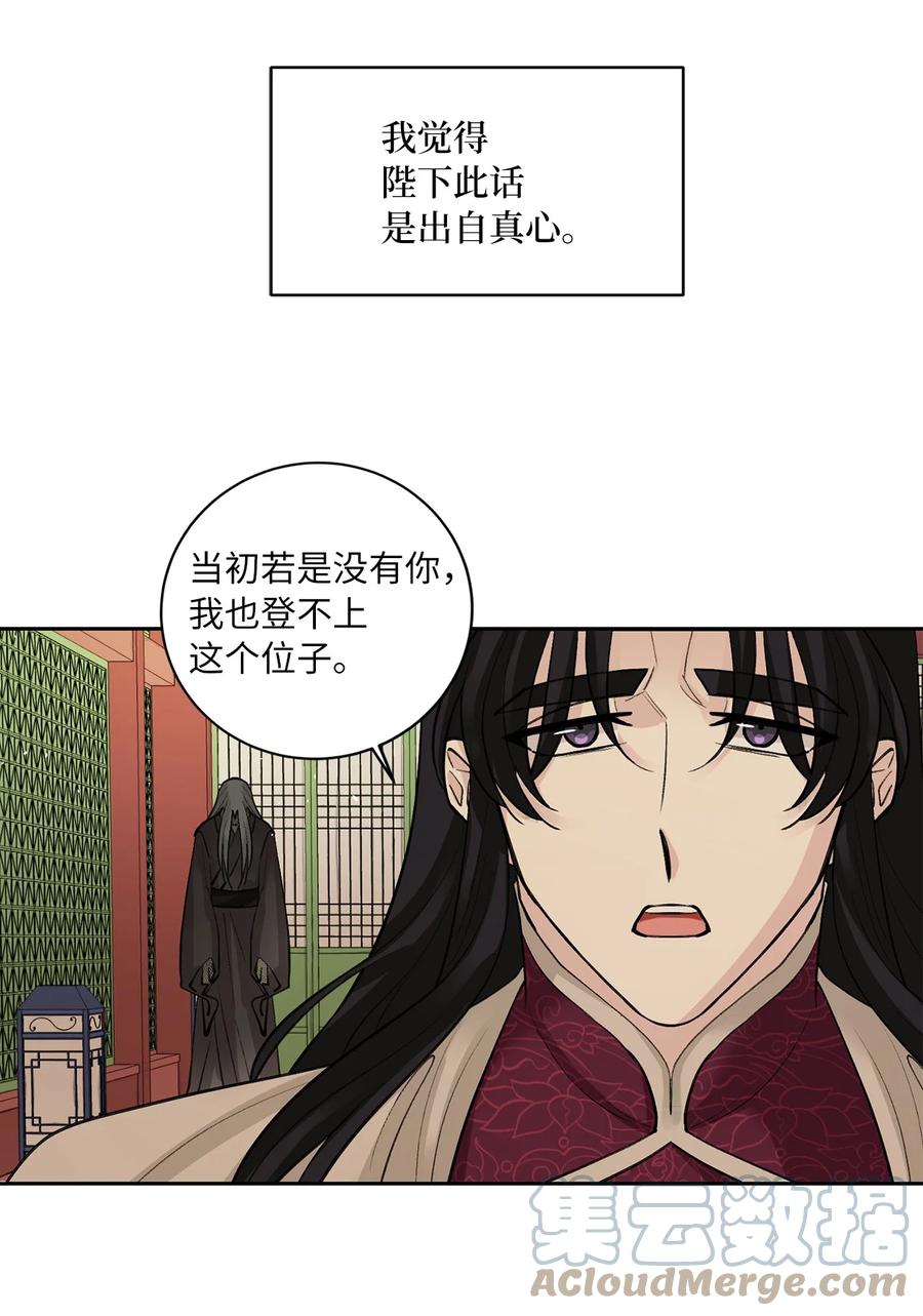 57 谢罪（2）-第58话