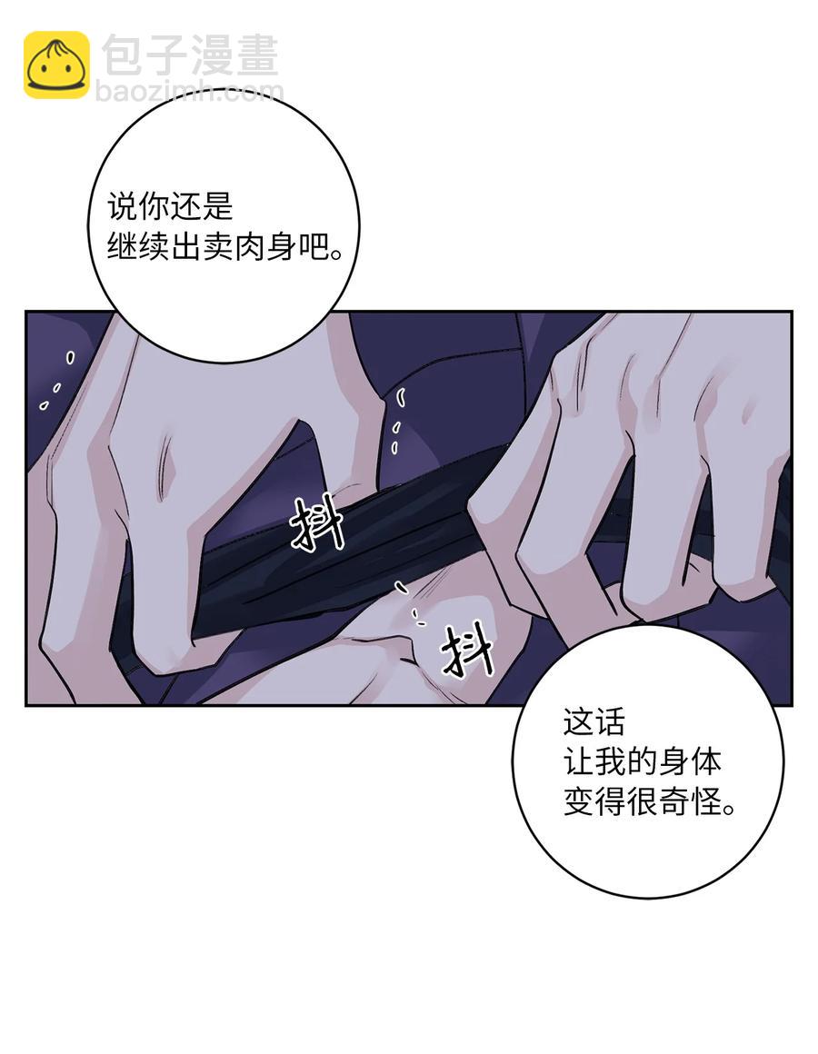 57 谢罪（2）-第58话