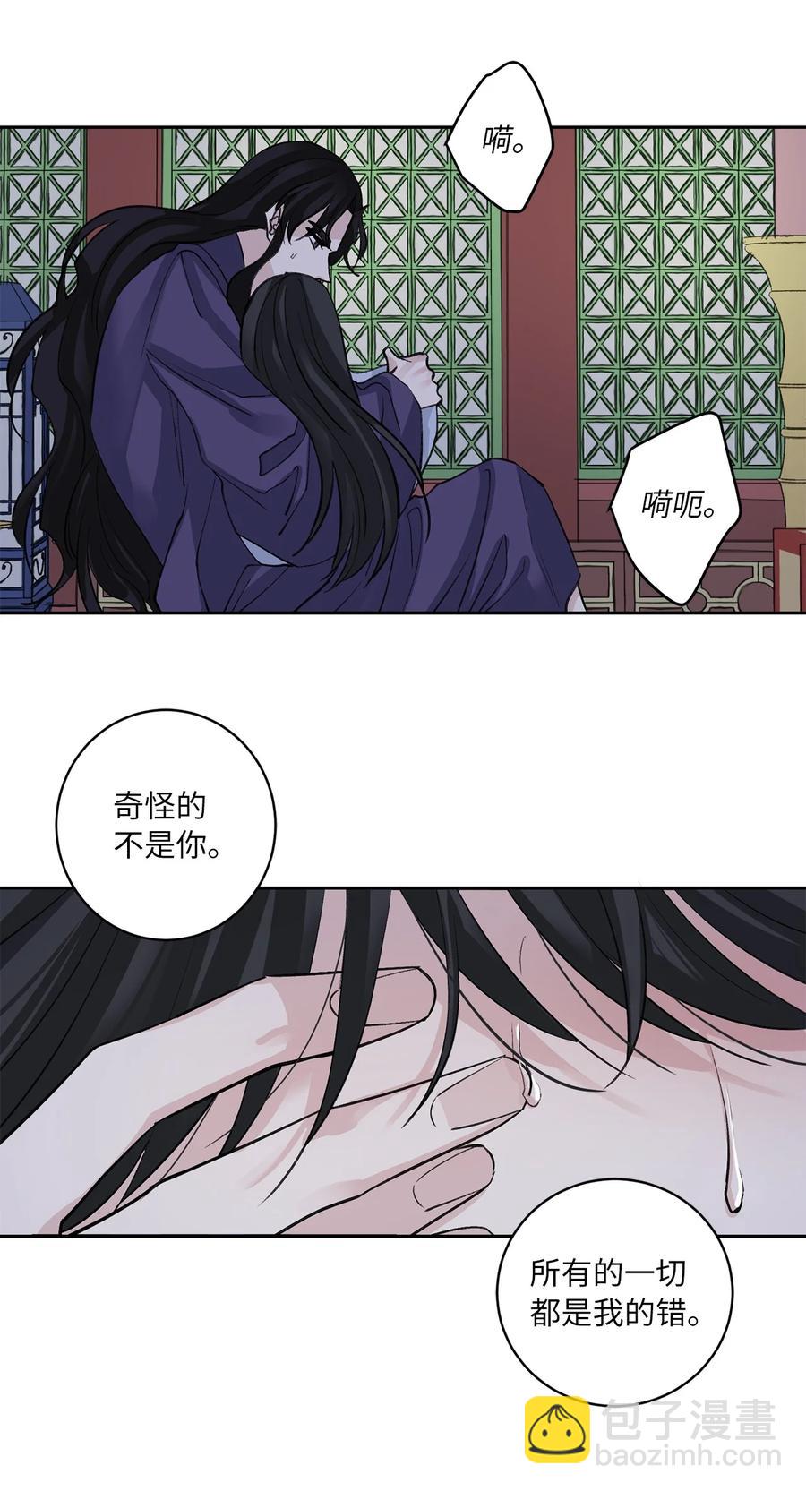 57 谢罪（2）-第58话