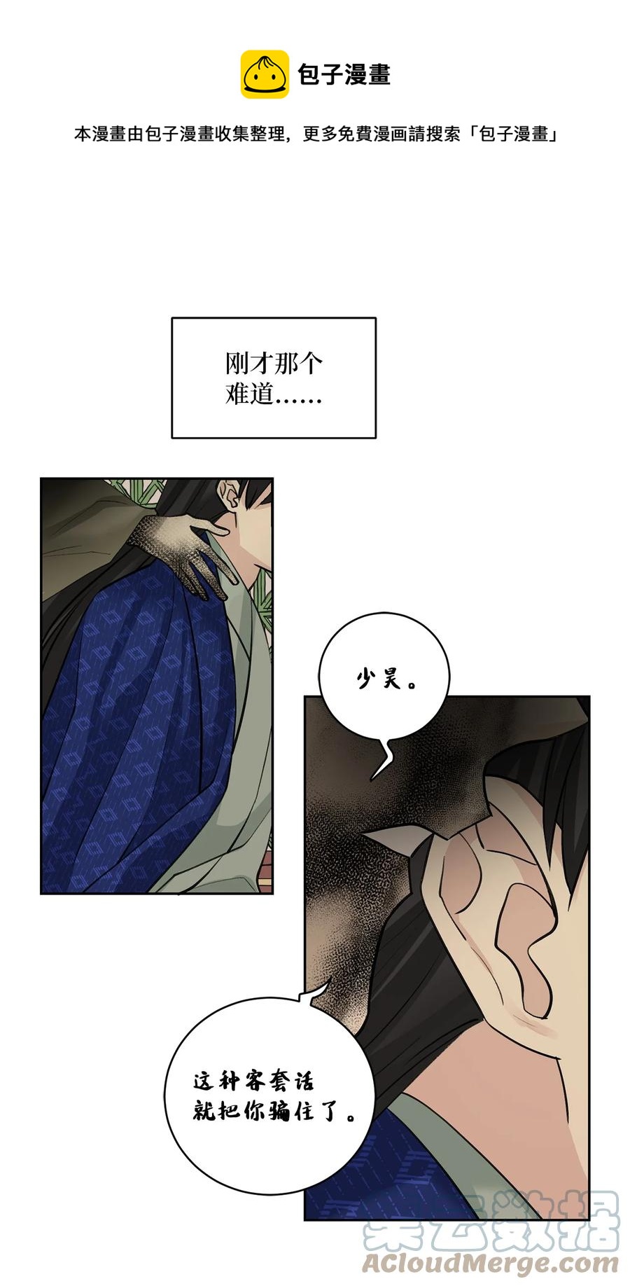 57 谢罪（2）-第58话