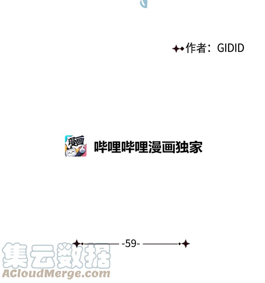 59 偷袭（2）(1/2)-第60话
