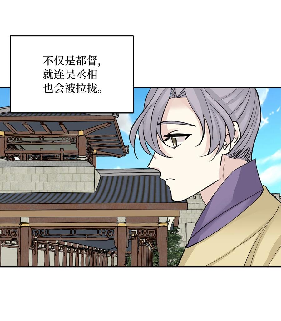59 偷袭（2）(1/2)-第60话