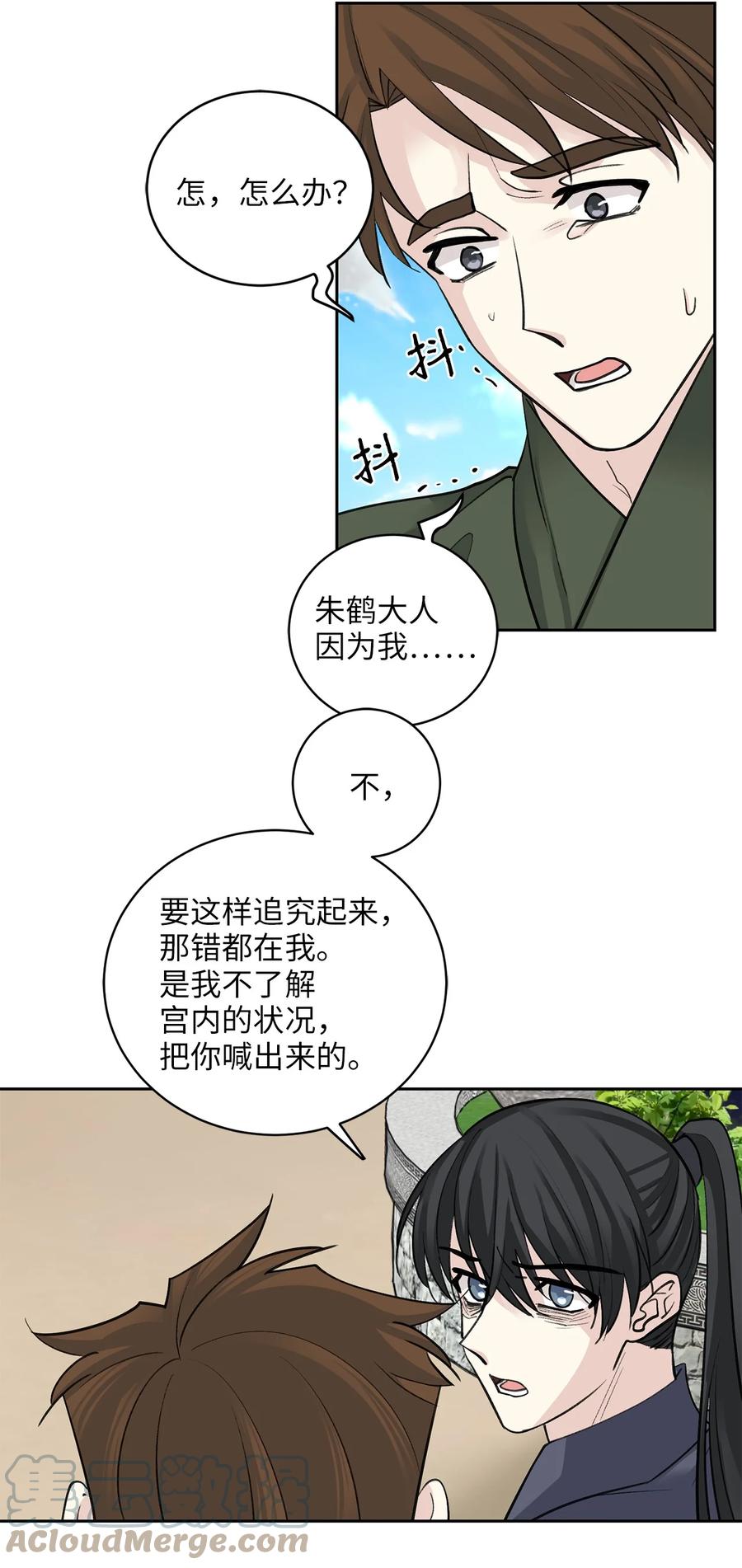 59 偷袭（2）(1/2)-第60话