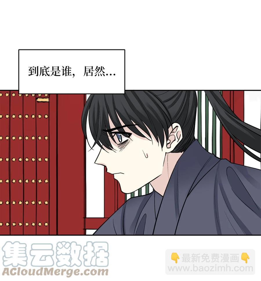 59 偷袭（2）(1/2)-第60话