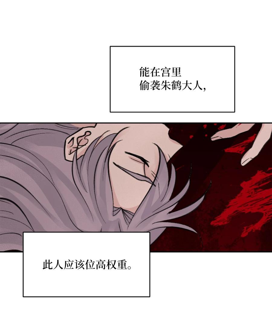 59 偷袭（2）(1/2)-第60话