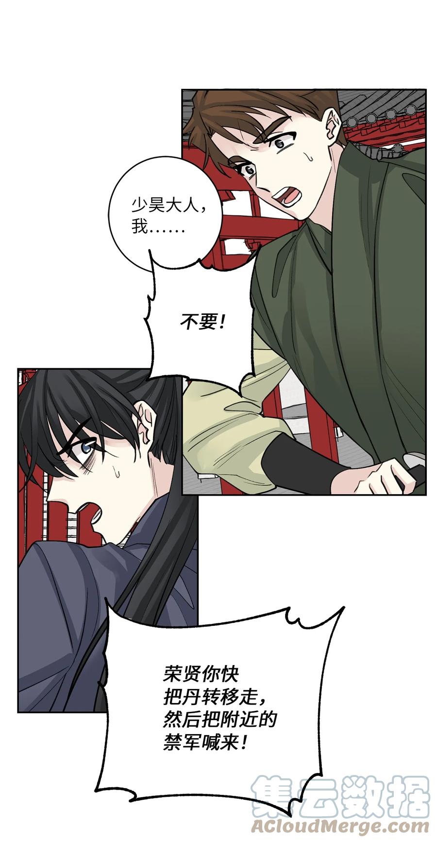 59 偷袭（2）(1/2)-第60话