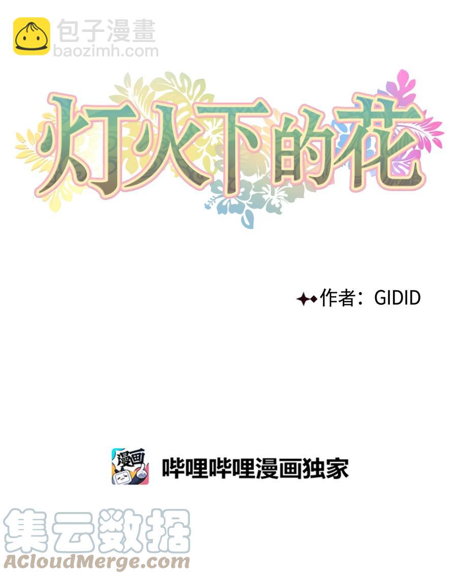 61 离开(1/2)-第62话