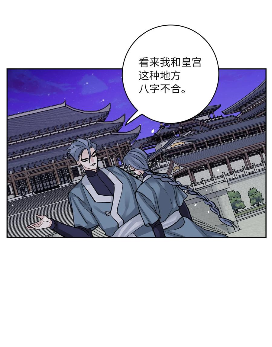 61 离开(1/2)-第62话