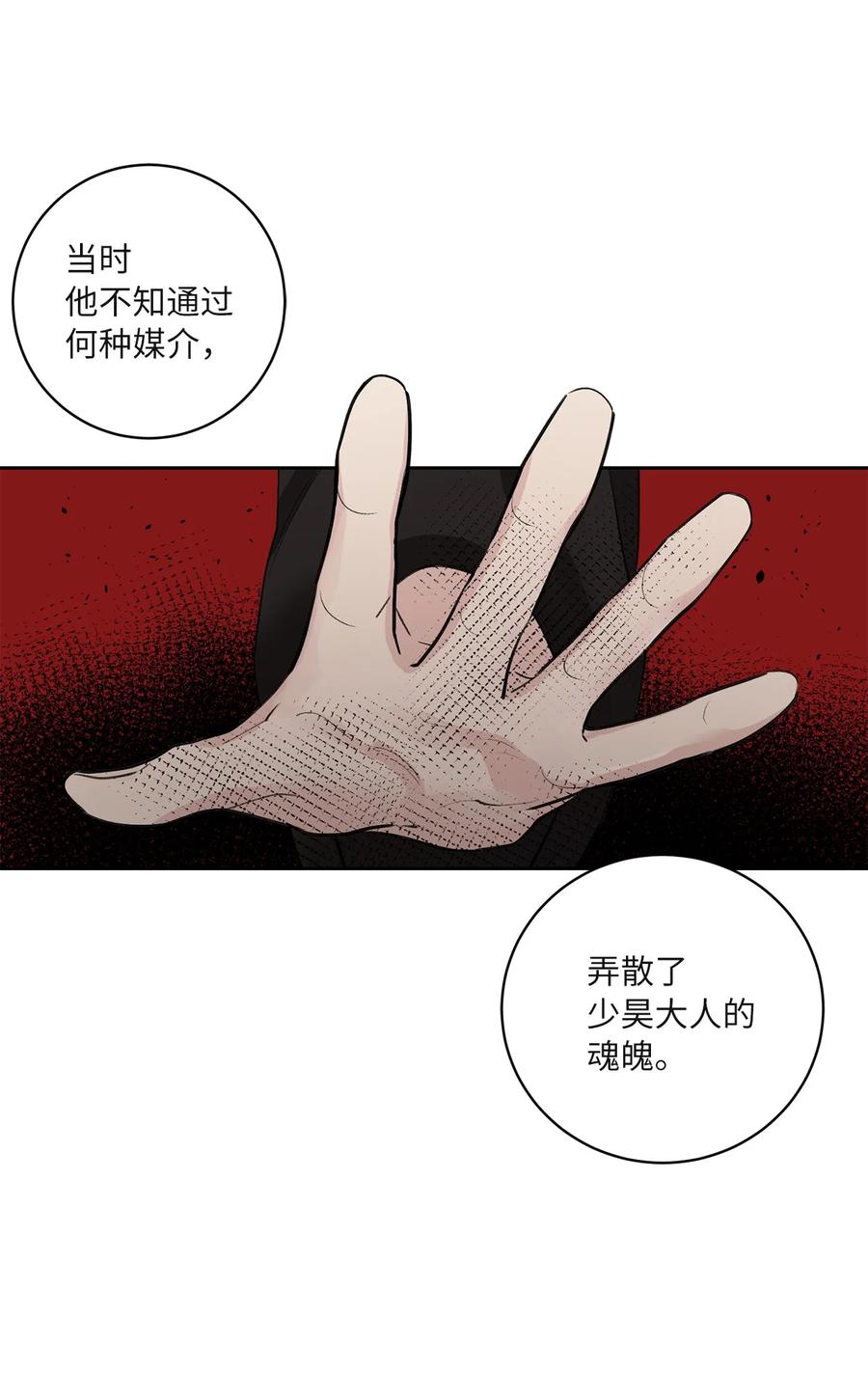 61 离开(1/2)-第62话