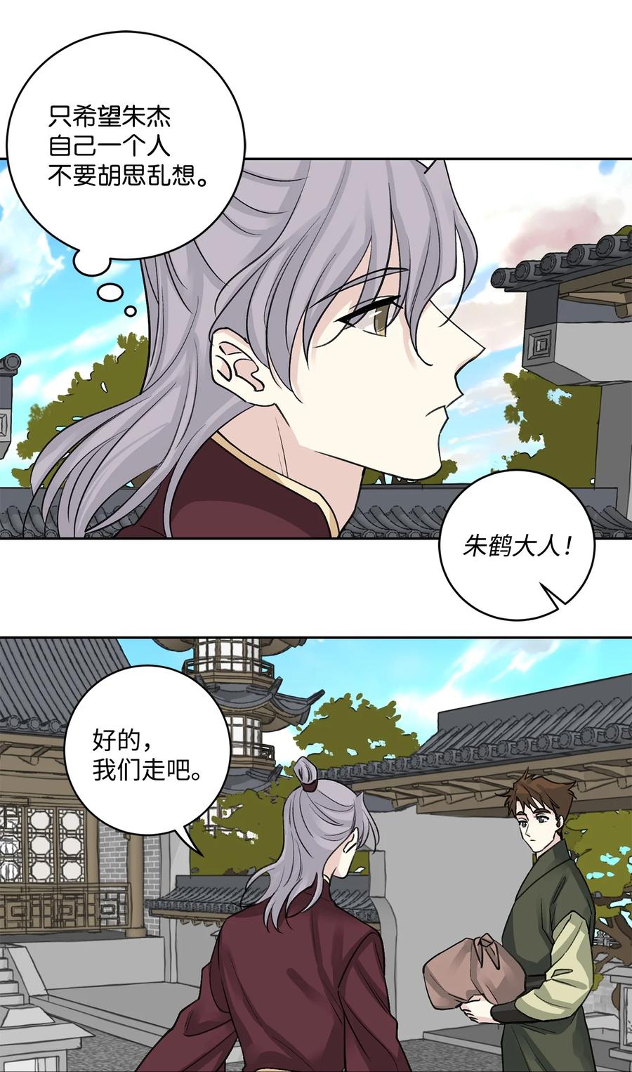 外传01 再见(1/2)-第64话