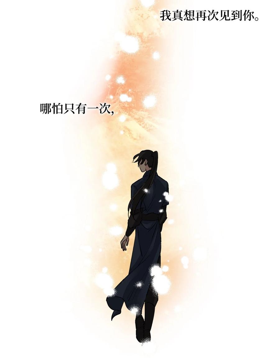 外传01 再见(1/2)-第64话