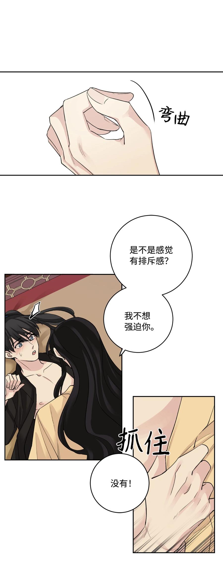 外传03 异议-第66话