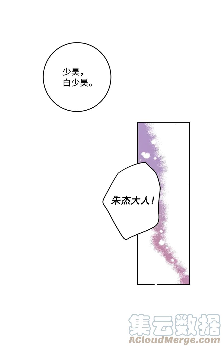 外传03 异议-第66话