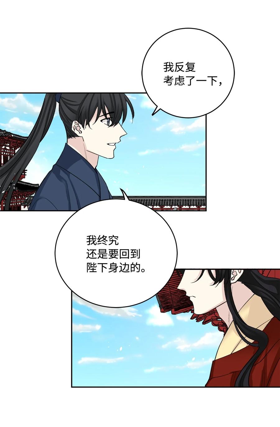 外传03 异议-第66话