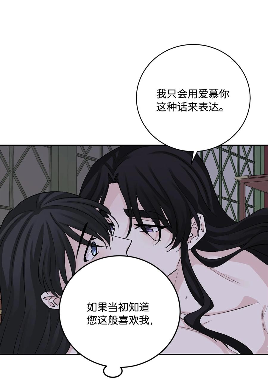 外传03 异议-第66话