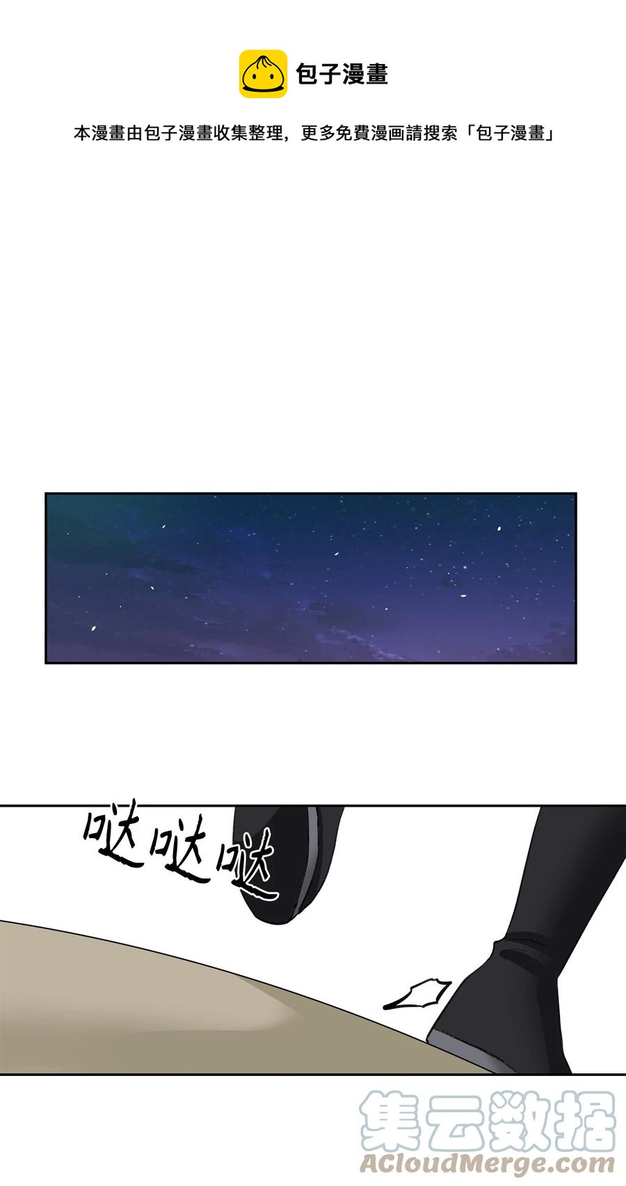 外传05 互诉心声-第68话