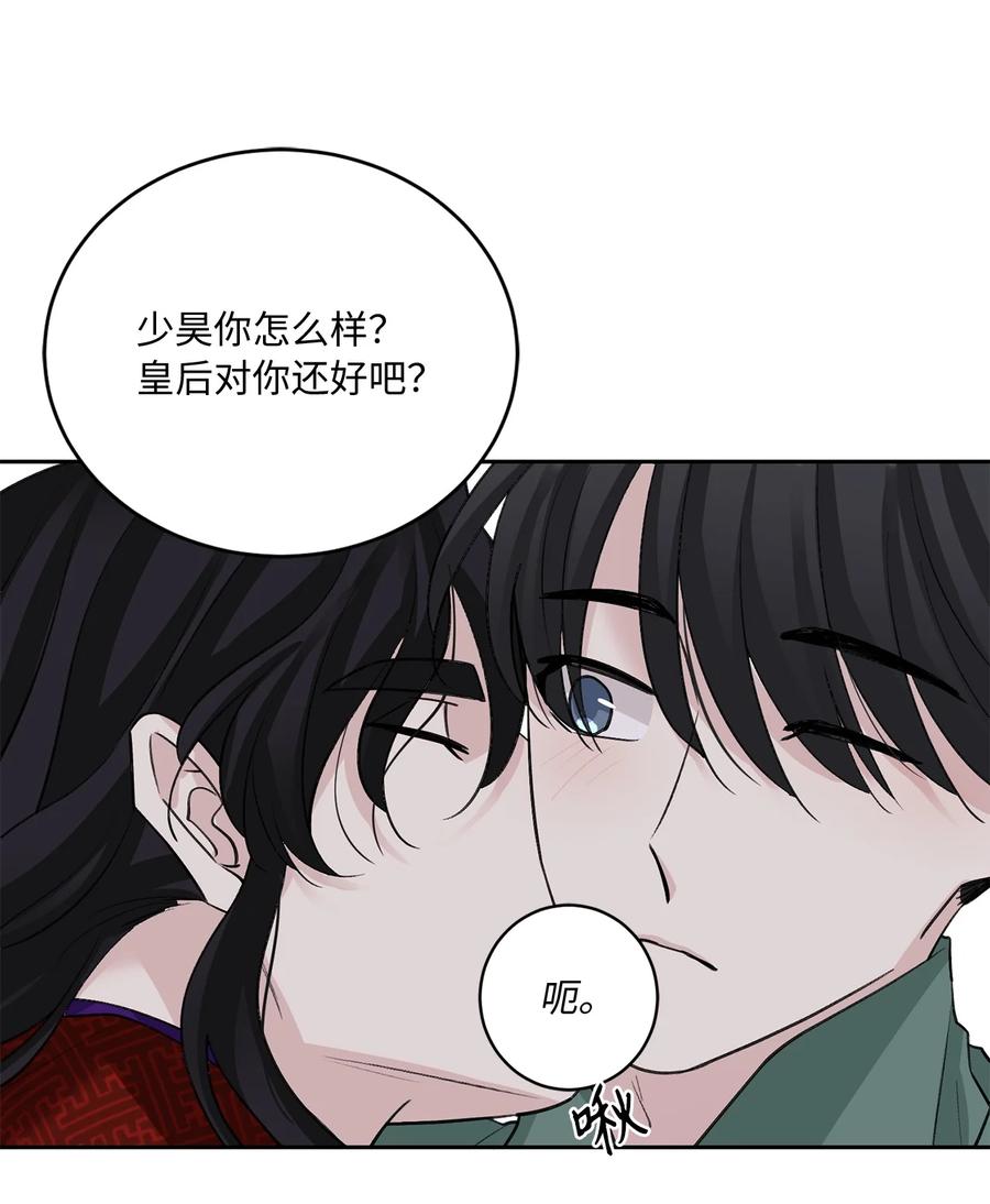 外传05 互诉心声-第68话