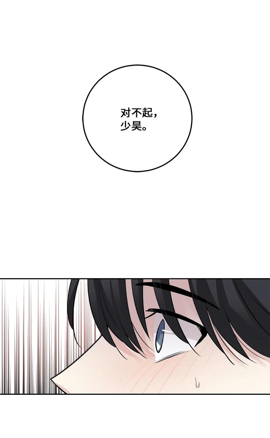 外传05 互诉心声-第68话